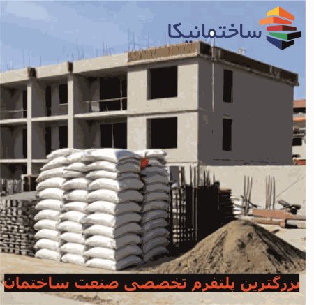 قیمت-مصالح-ساختمانی.jpg