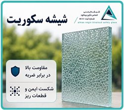 شیشه-سکوریت-بینالود.jpg