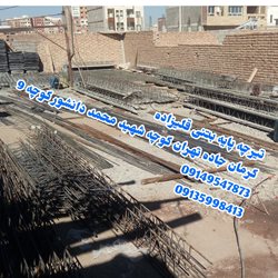 انواع-تیرچه-بتنی.jpg