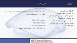 _شرکت-سازه-تدبیران_250503_111946-2.jpg