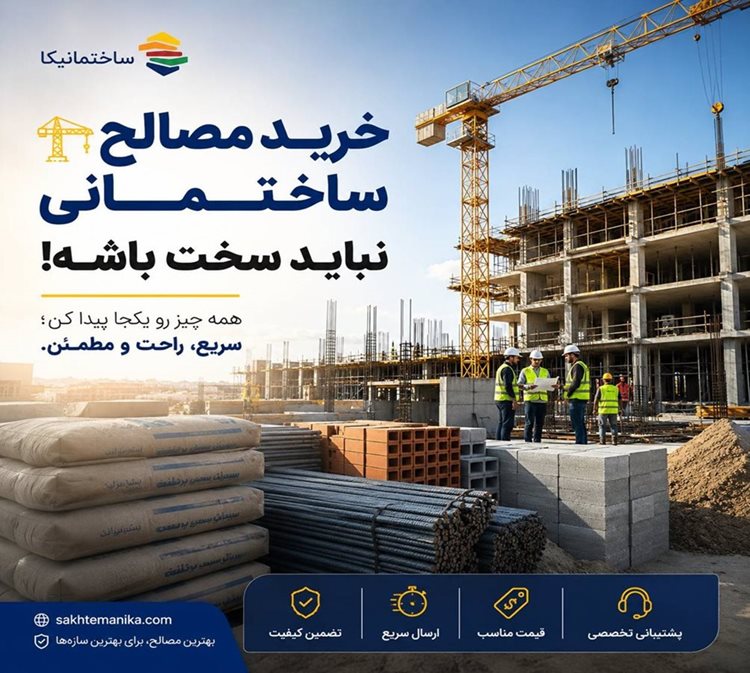 خانه مدرن؛ راهنمای کامل طراحی، ساخت و ویژگی‌های یک خانه مدرن