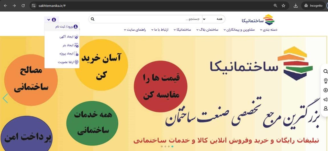 راهنمای تکمیل پروفایل